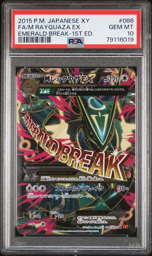 2015 Pokemon XY Series Emerald Break Japanese M Rayquaza 1st Edition #86 PSA 10