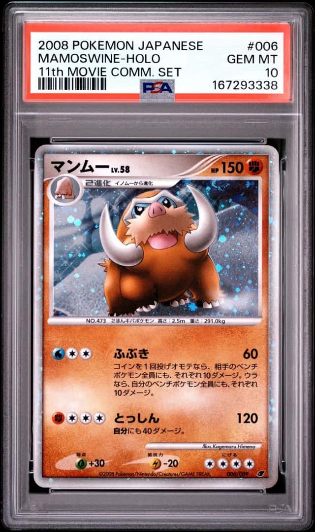Mamoswine