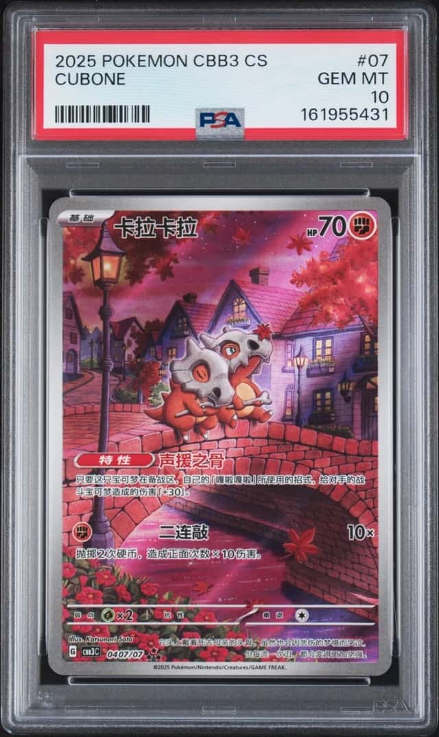 Cubone