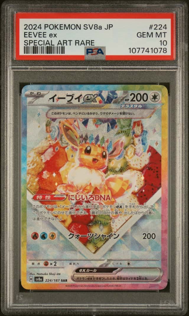 EEVEE ex