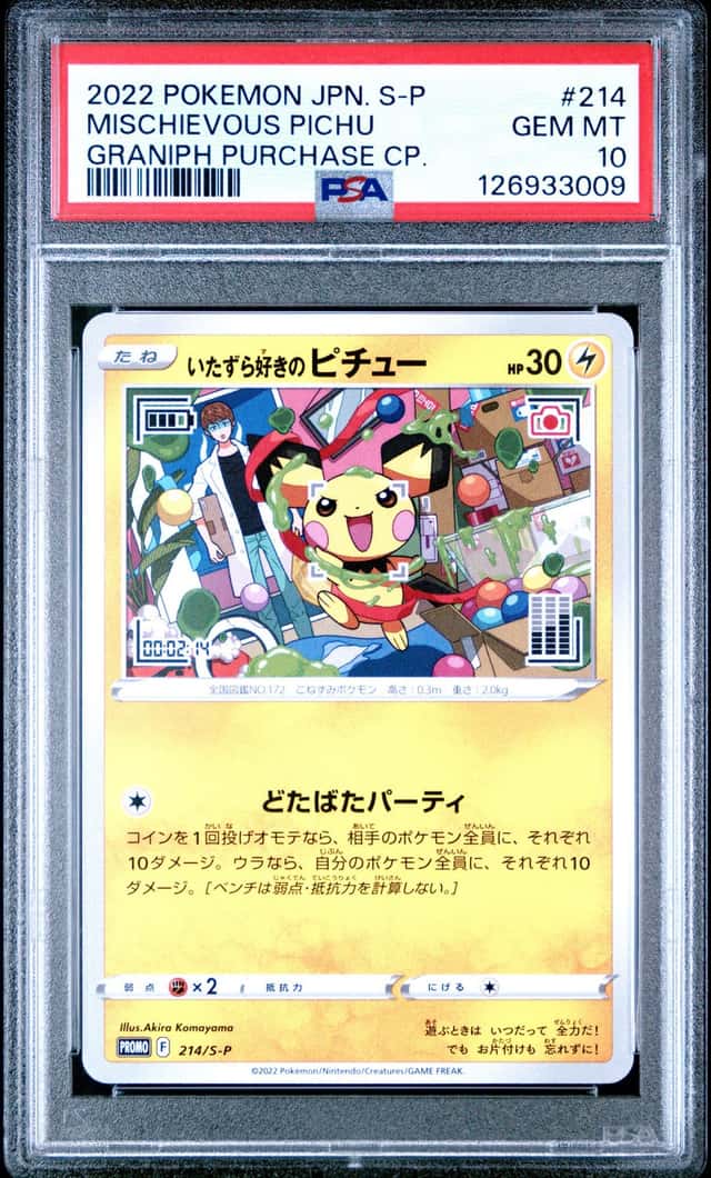 2022 Pokemon SWSH S-P Promos Japanese Mischievous Pichu #214/S-P PSA 10 GEM MINT