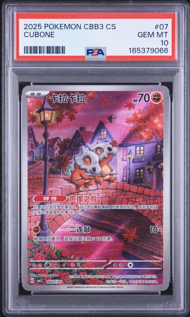 Cubone
