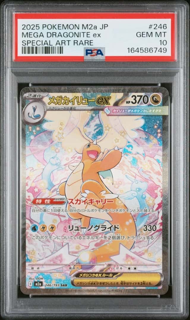 2025 POKEMON JAPANESE M2A-MEGA DREAM EX #246 MEGA DRAGONITE EX PSA 10