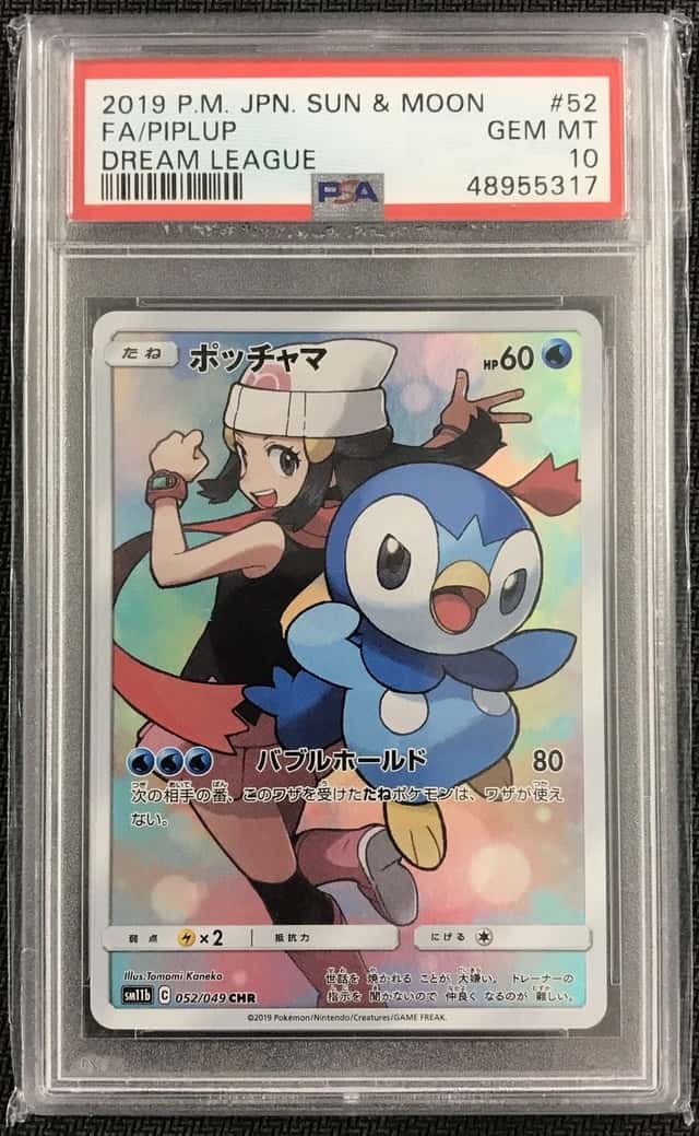 Piplup