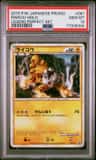 Raikou