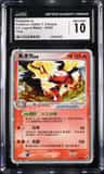 Arcanine Ex