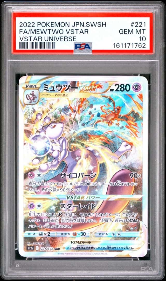 2022 POKEMON JAPANESE SWORD & SHIELD VSTAR UNIVERSE FULL ART/MEWTWO VSTAR PSA 10