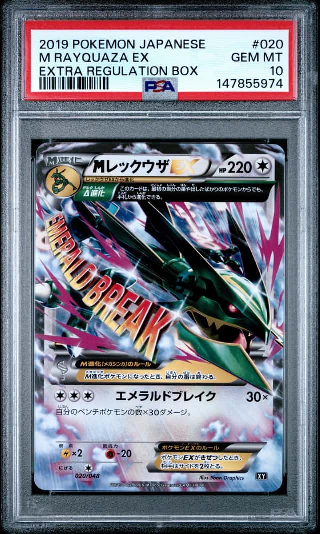 2019 POKEMON JAPANESE EXTRA REGULATION BOX #020 M RAYQUAZA EX PSA 10