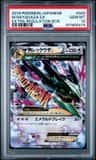M Rayquaza Ex