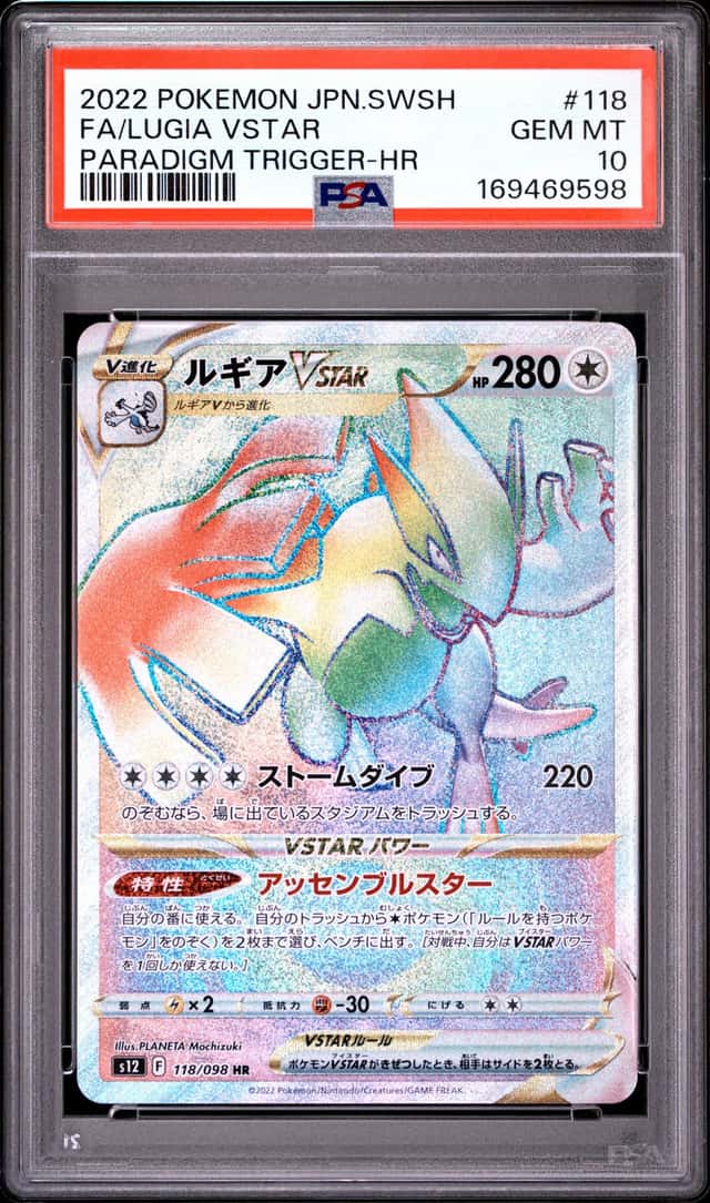 Lugia VSTAR