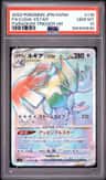 Lugia Vstar