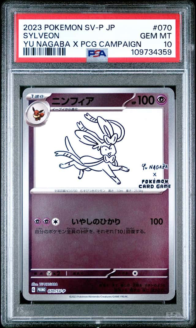 2023 POKEMON JAPANESE SV-P PROMO YU NAGABA X POKEMON #070 SYLVEON PSA 10