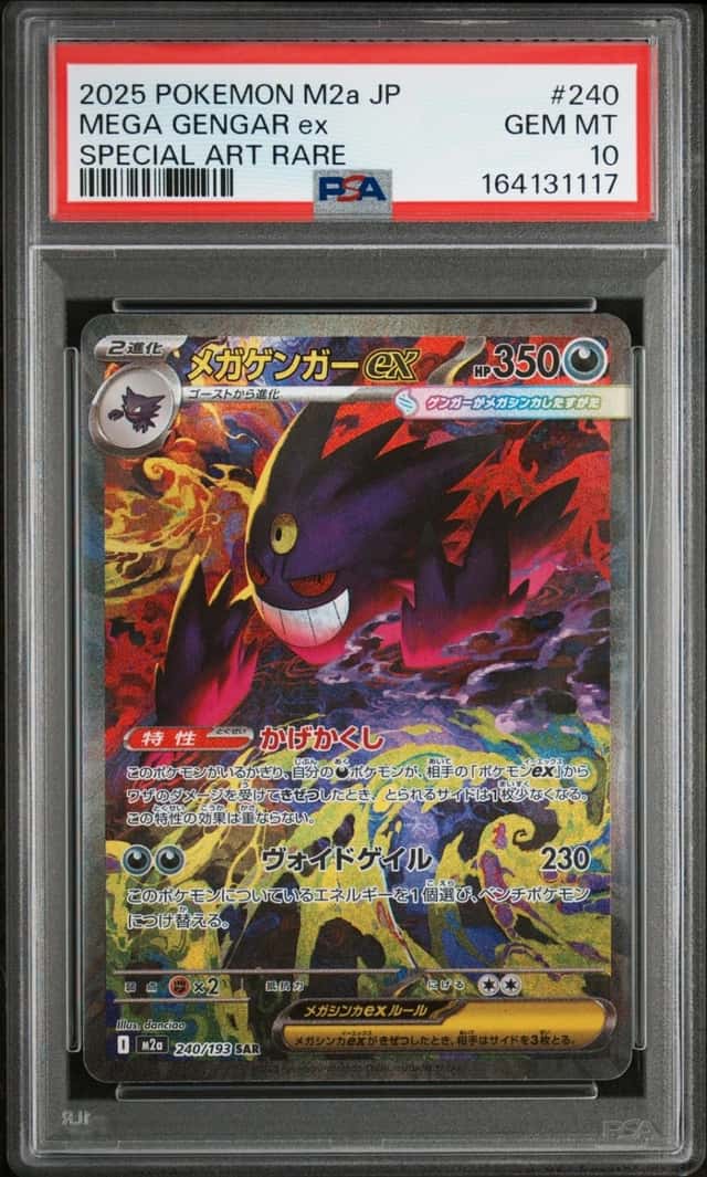 2025 POKEMON JAPANESE M2A-MEGA DREAM EX SPECIAL ART RARE MEGA GENGAR EX PSA 10