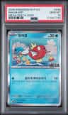 Magikarp