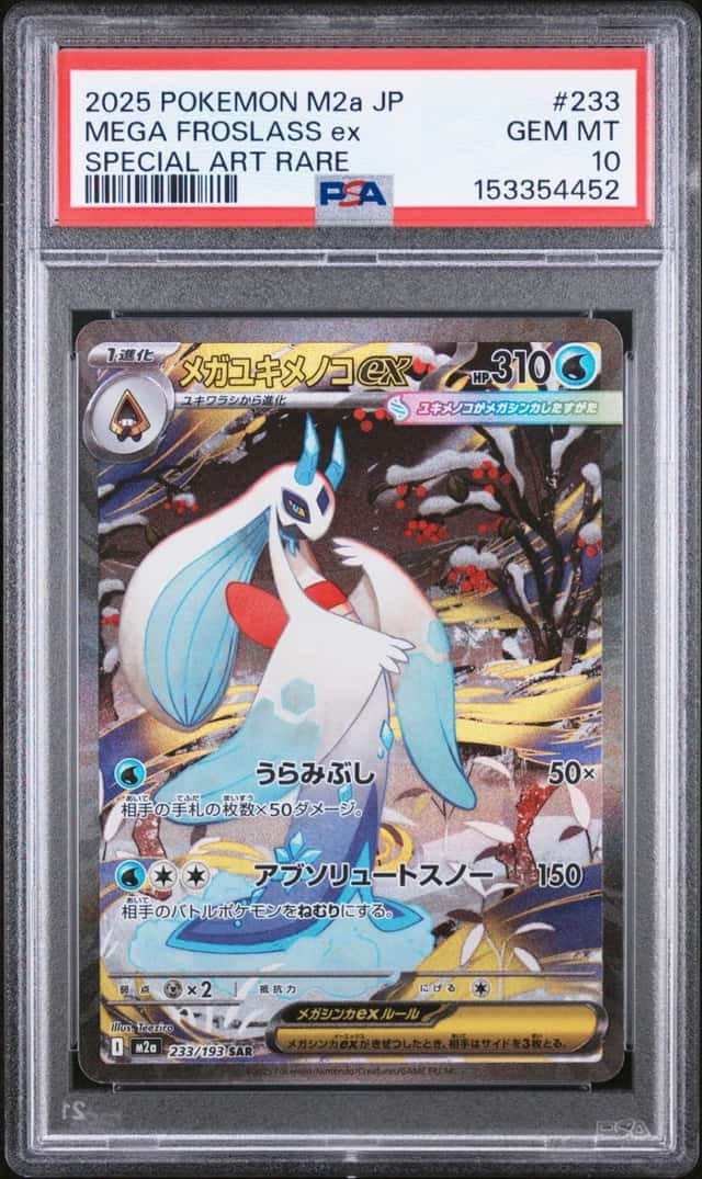 MEGA FROSLASS ex