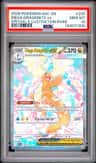 Mega Dragonite Ex