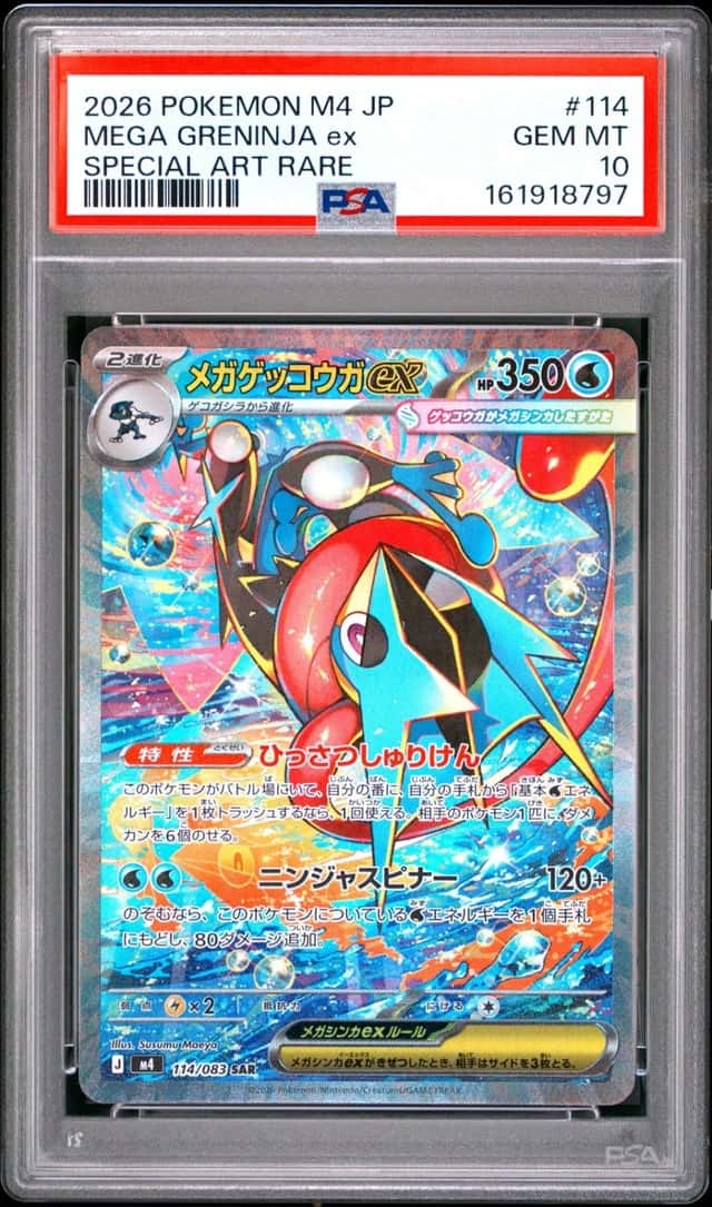 2026 POKEMON JAPANESE M4-NINJA SPINNER SPECIAL ART RARE MEGA GRENINJA EX PSA 10
