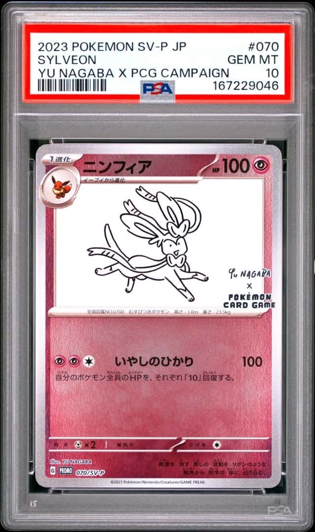 Sylveon