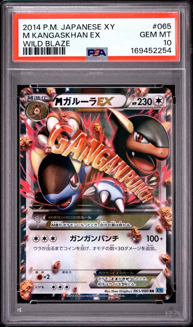 M Kangaskhan EX