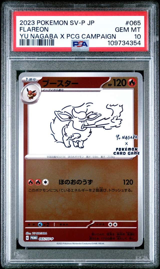 2023 POKEMON JAPANESE SV-P YU NAGABA X POKEMON #065 FLAREON PSA 10