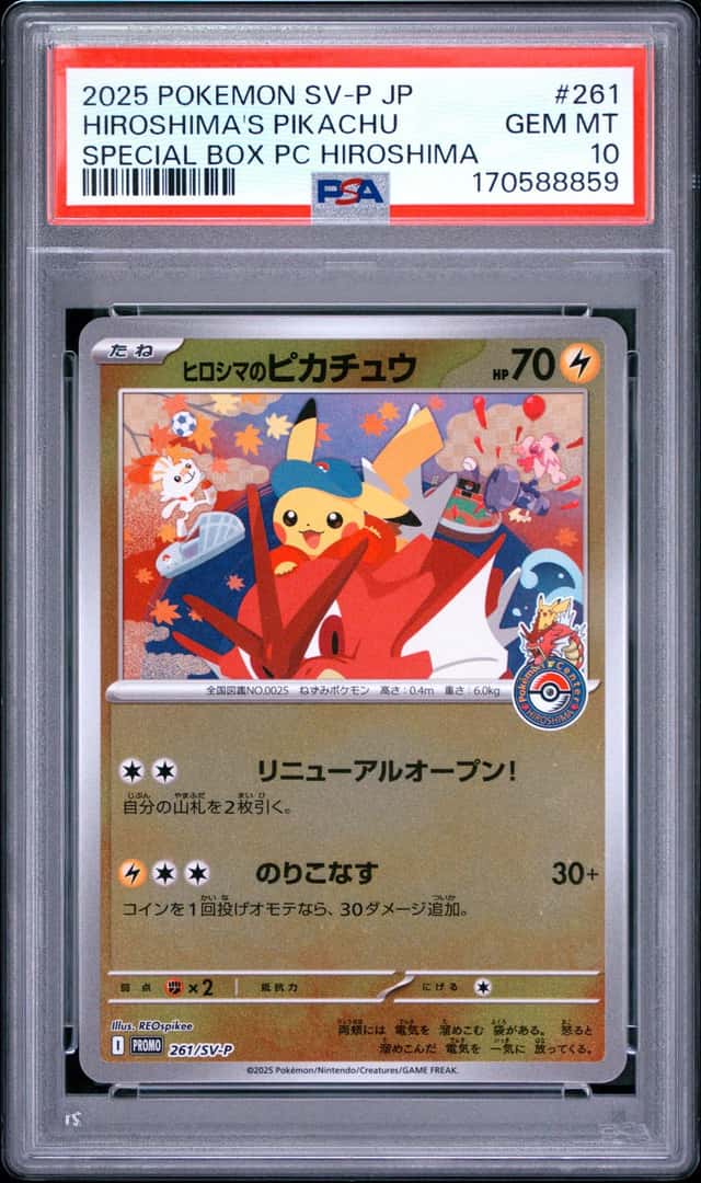 2025 POKEMON JAPANESE SV-P SPECIAL BOX POKEMON CENTER HIROSHIMA'S PIKACHU PSA 10