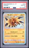 Zapdos