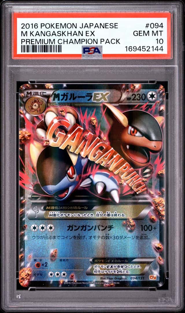 M Kangaskhan EX