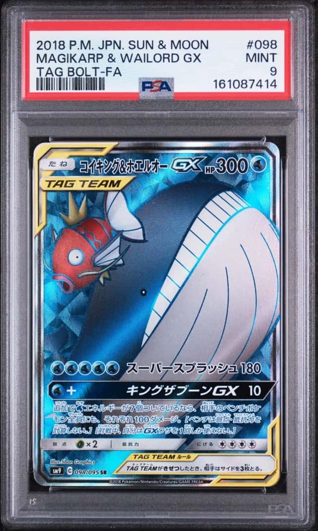Magikarp & Wailord GX