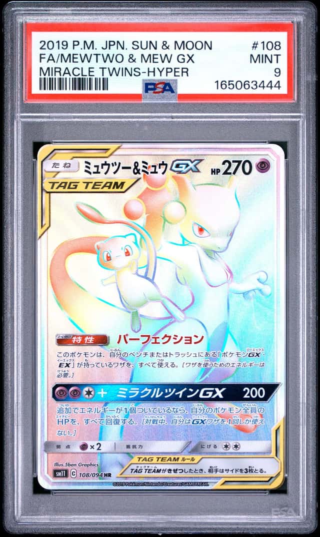 Mewtwo & Mew GX