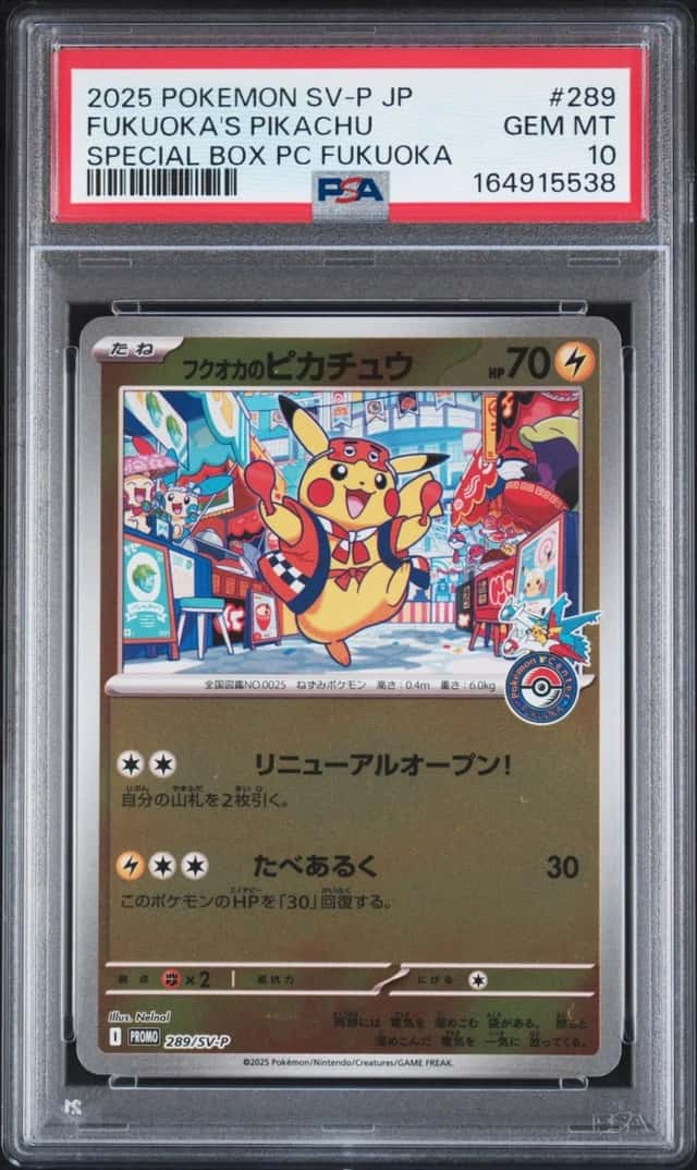 2025 POKEMON JAPANESE PROMO POKEMON CENTER FUKUOKA #289 FUKUOKA'S PIKACHU PSA 10