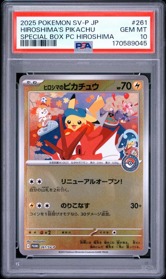 2025 POKEMON JAPANESE SV-P SPECIAL BOX POKEMON CENTER HIROSHIMA'S PIKACHU PSA 10