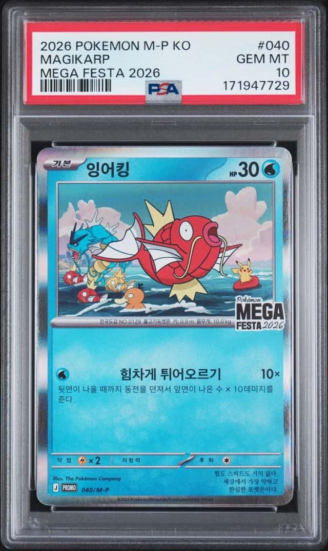 2026 POKEMON KOREAN M-P PROMO POKEMON MEGA FESTA 2026 #040 MAGIKARP PSA 10
