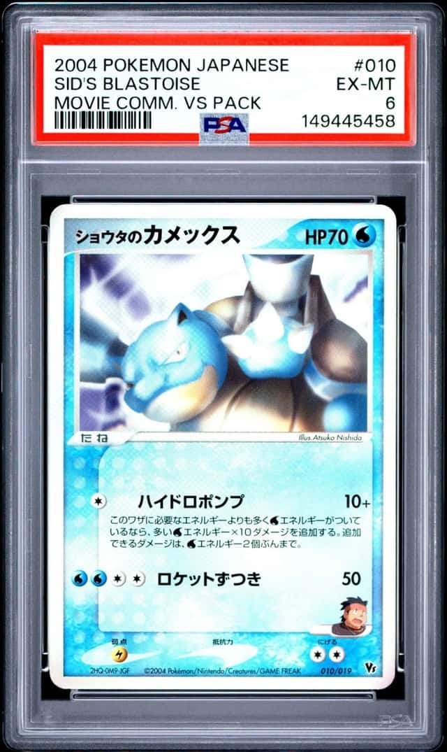 Sid's Blastoise