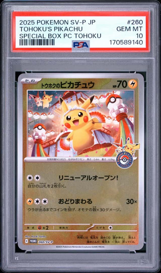 2025 POKEMON JAPANESE SV-P SPECIAL BOX POKEMON CENTER TOHOKU'S PIKACHU PSA 10