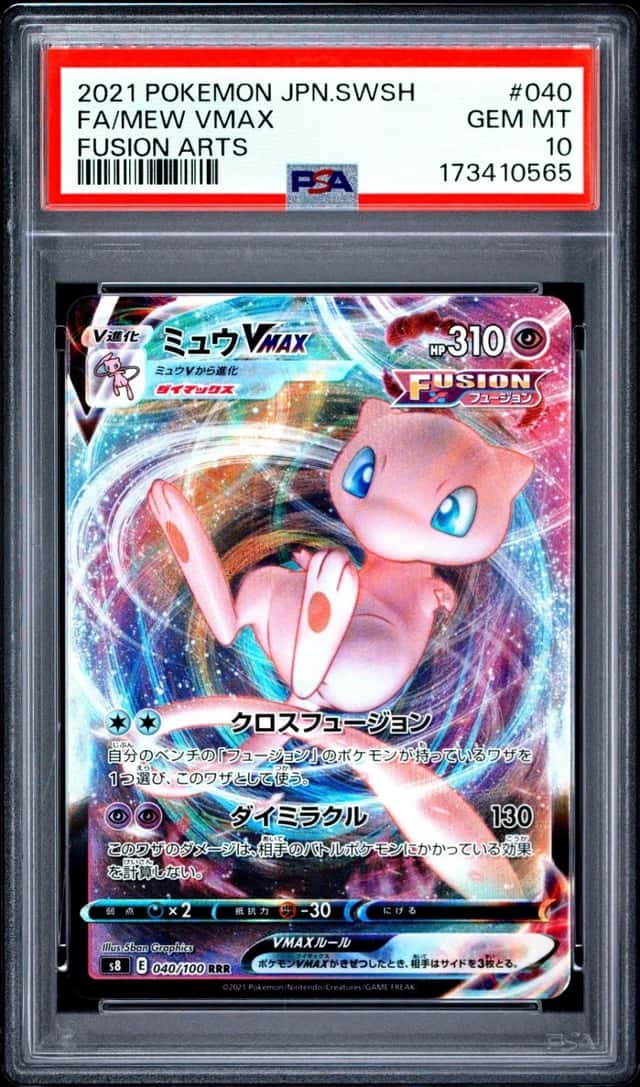 Mew VMAX