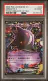 Gengar Ex