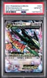 M Rayquaza Ex