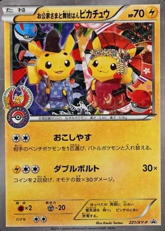 Pokemon Center