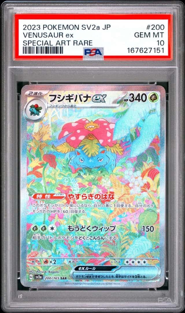 VENUSAUR ex