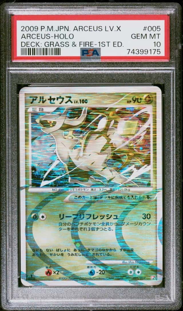 Arceus
