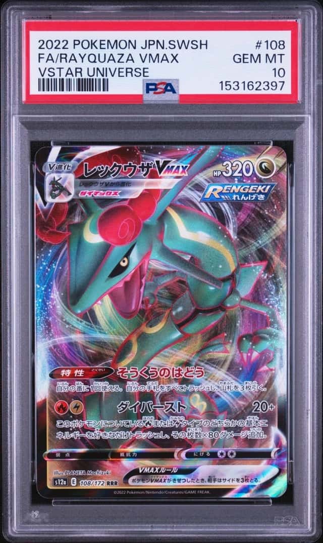 Rayquaza VMAX