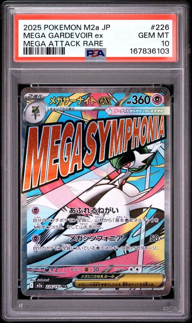 MEGA GARDEVOIR ex