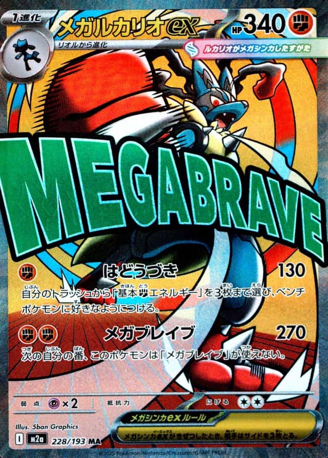 Attack Rare