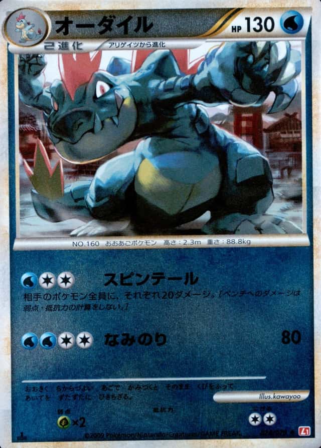 Reverse Holo · 1st Edition