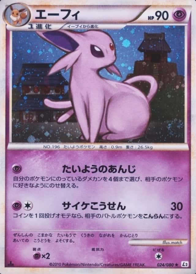 Holo · 1st Edition