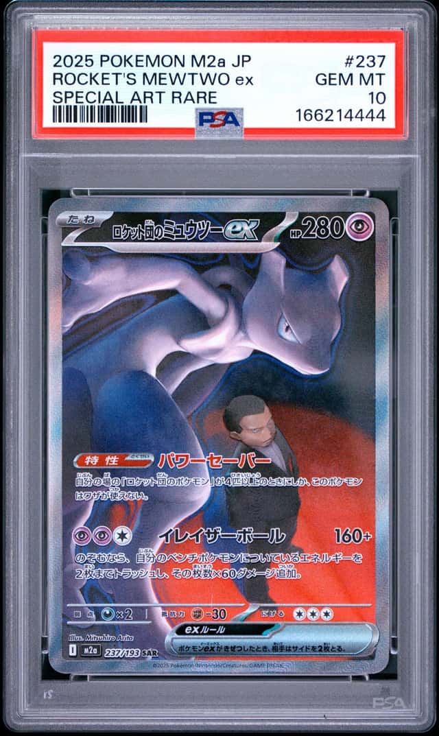 ROCKET'S MEWTWO ex