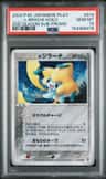 _____'S Jirachi-Holo