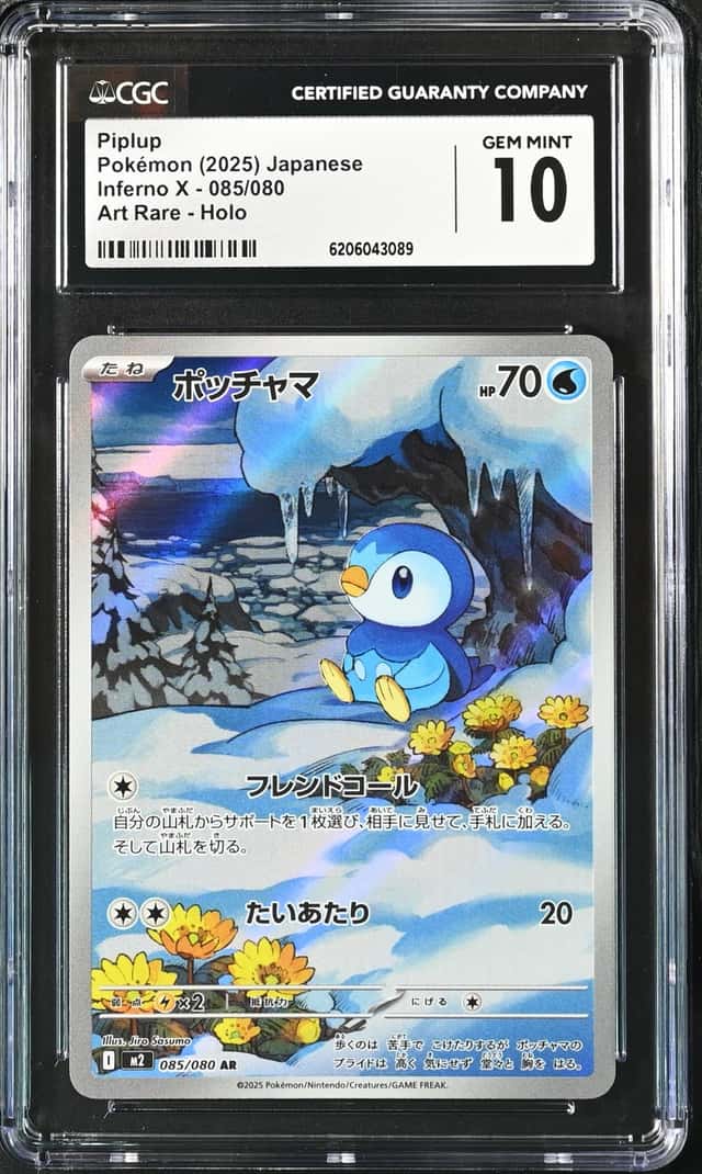 Piplup