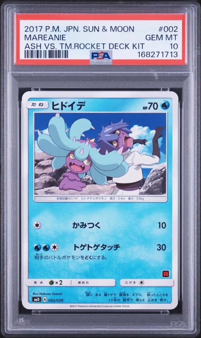 Mareanie
