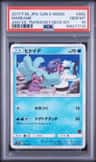 Mareanie